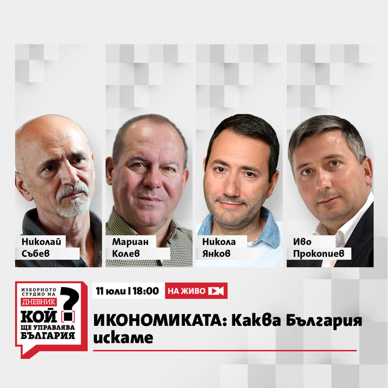 Какво ще се промени след изборите Какво ще се промени след изборите
