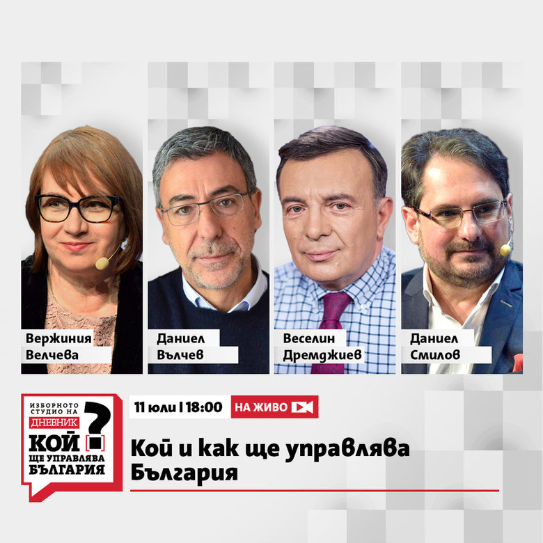 Какво ще се промени след изборите Какво ще се промени след изборите
