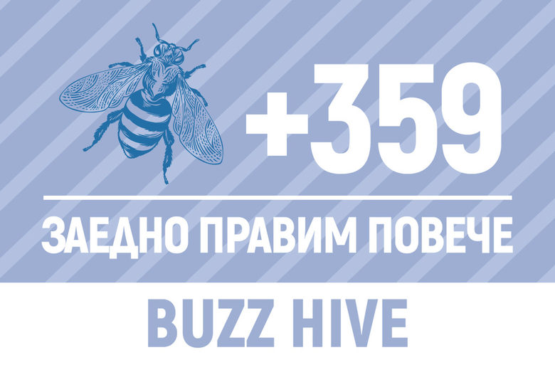 "Кошер 2021" - пресечна точка на най-вдъхновяващите личности, идеи и бизнеси в България
