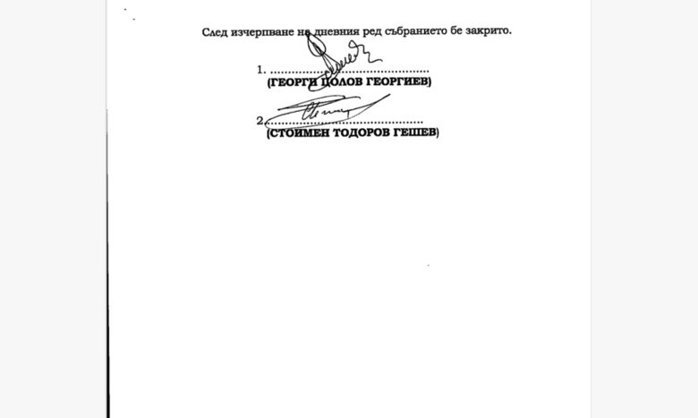  Бащата на Иван Гешев е подписвал документи на 