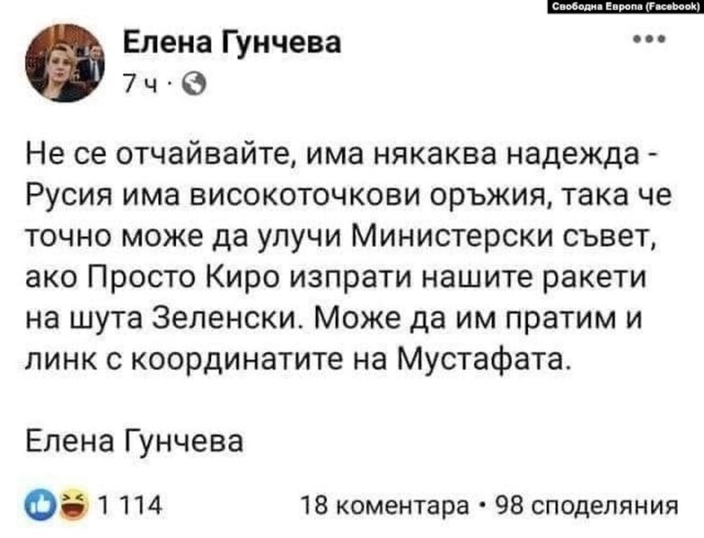 "Неадекватна хиперактивност". Какво ще последва от проверката срещу Елена Гунчева