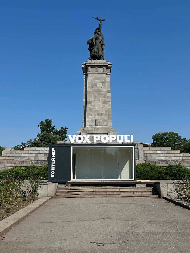 Арт-контейнерът на фона на паметника на Съветската армия в София Арт-контейнерът на фона на паметника на Съветската армия в София