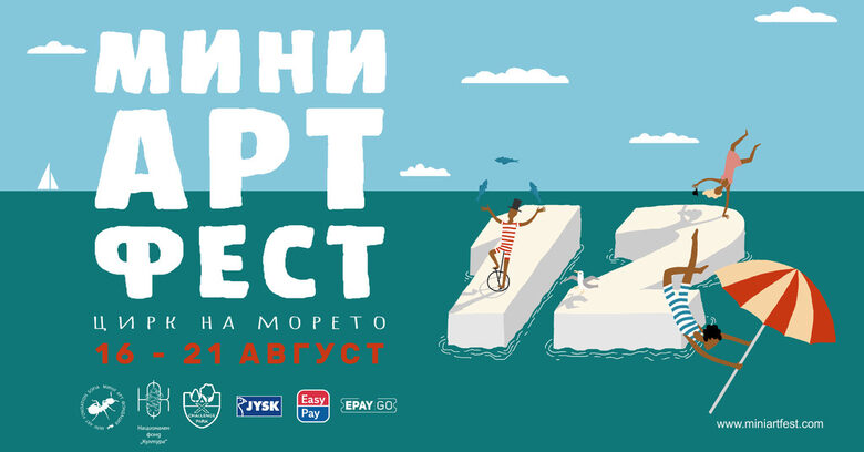 Плакатът на фестивала