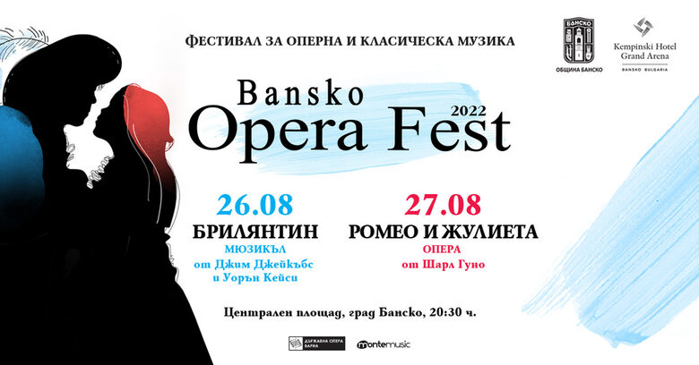 Плакат на оперния фестивал във Банско