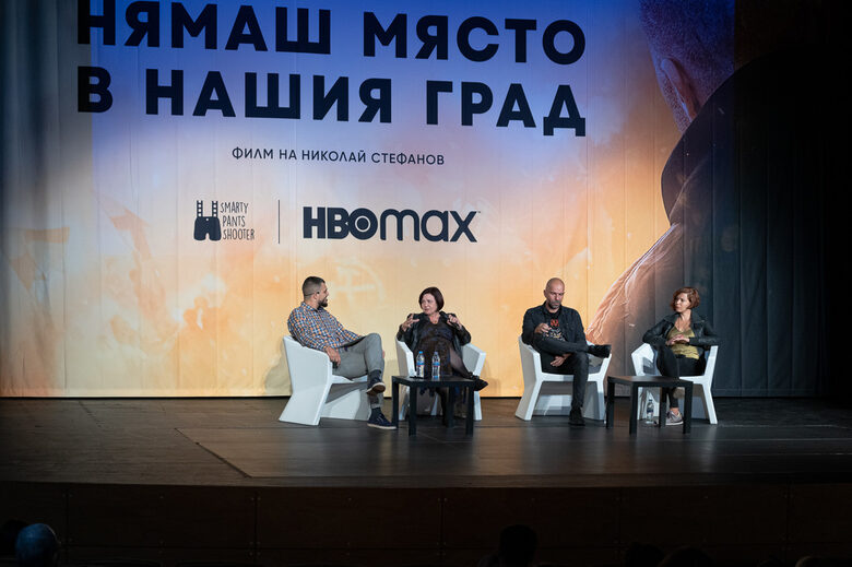 Изпълнителният продуцент за документални филми на HBO Max за Централна Европа Ханка Кастелицова с Николай Стефанов и Ралица Големанова на премиерата на филма в Перник на 19 септември