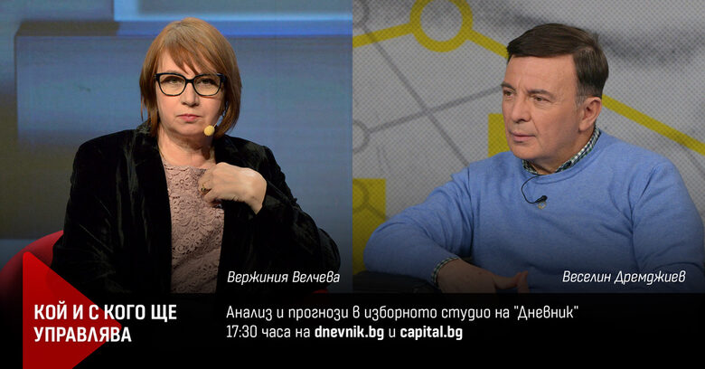 Ще има ли правителство: резултатът от предсрочните избори