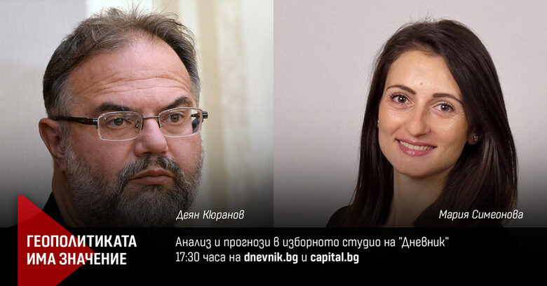 Ще има ли правителство: резултатът от предсрочните избори