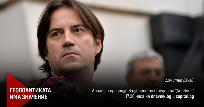 Ще има ли правителство: резултатът от предсрочните избори