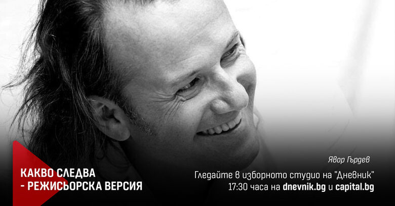 Ще има ли правителство: резултатът от предсрочните избори