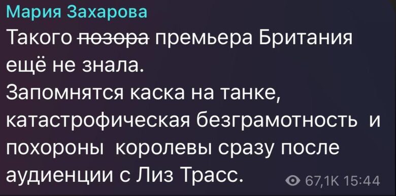 Британският премиер Лиз Тръс подаде оставка след 44 дни на поста