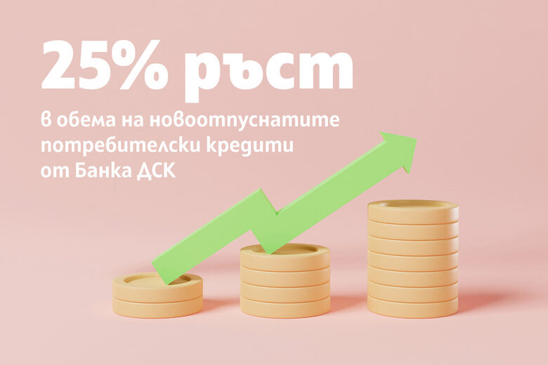 Тенденции в потребителското кредитиране. За какво най-често теглим кредит?