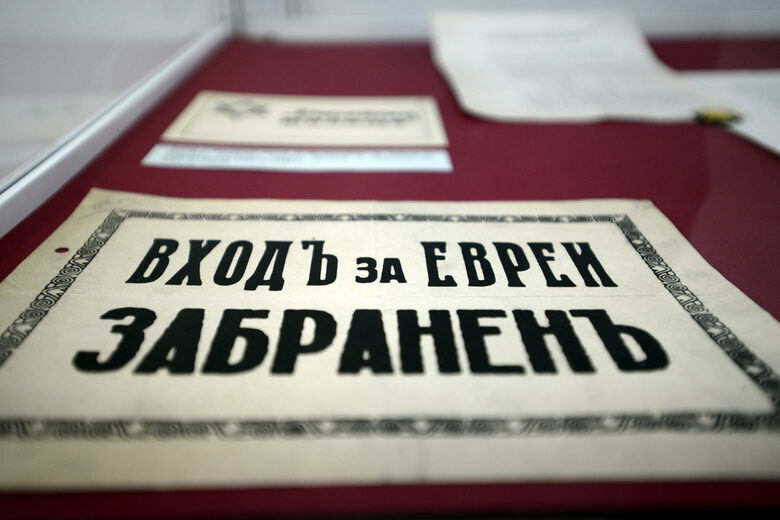 "Оцеляването на евреите в "стара България" е резултат не на общонародно движение, а на ефективна и навременна реакция (8-10 март 1943 г.) на малък брой личности", се отбелязва във втората позиция.