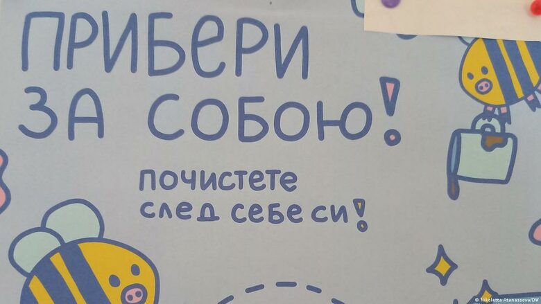  Надписи в Центъра за бежанци. 