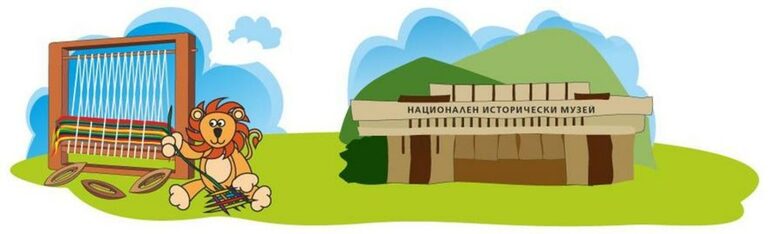  С децата в почивните дни (6 и 7 май) 