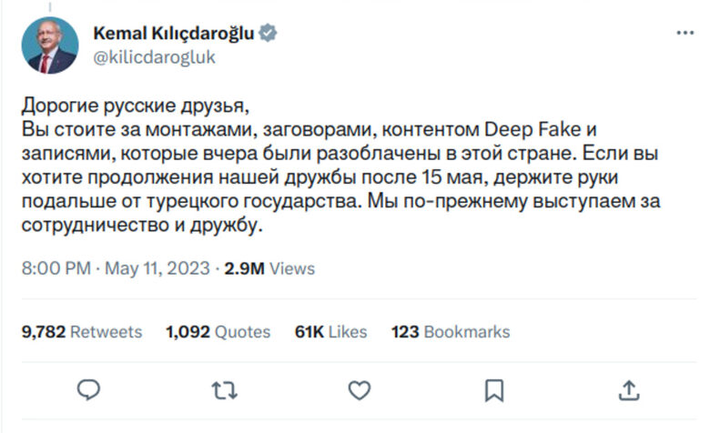  Индже се отдръпнал поради подправен секс запис, Кълъчдароглу упрекна Русия 