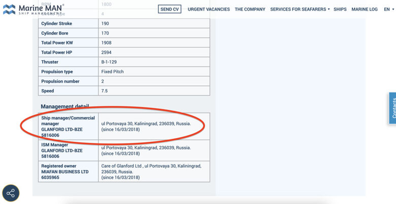  Скрийншот от уеб страницата Marine MAN, съдържащ данни за комерсиалния мениджмънт на корабите по света. 