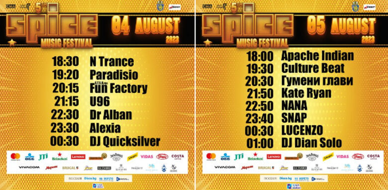  Програма на фестивала 