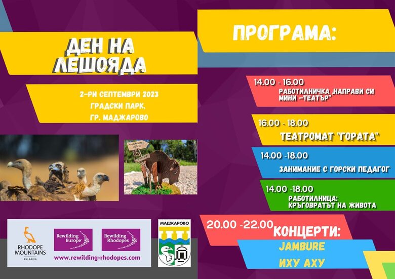 Деня на лешояда ще отбележат природозащитници из цяла България в събота