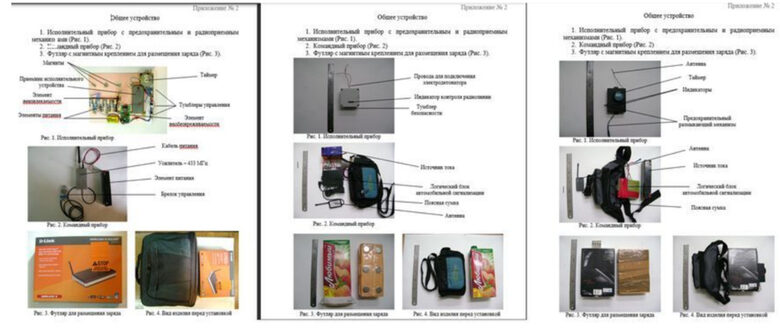 Трите завършени прототипа и в какво може да бъдат скрити, според докладите до Авелянов.