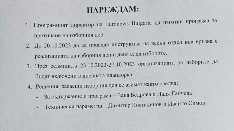 Според "Капитал" това е нареждането до екипа след назначаването на програмен директор