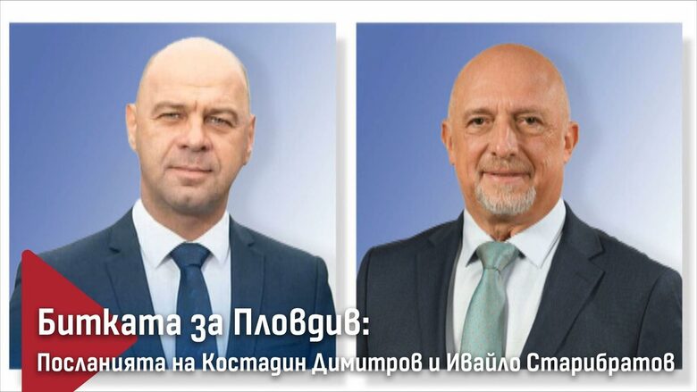Костадин Димитров (вляво) и Ивайло Старибратов