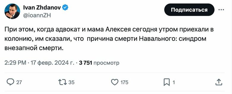 Съратниците на Навални: Нямаме доказателства, че не е бил убит