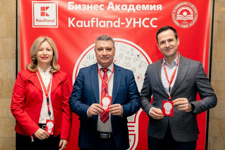 Стартира второто издание на иновативната програма за студенти "Бизнес академия Kaufland - УНСС"