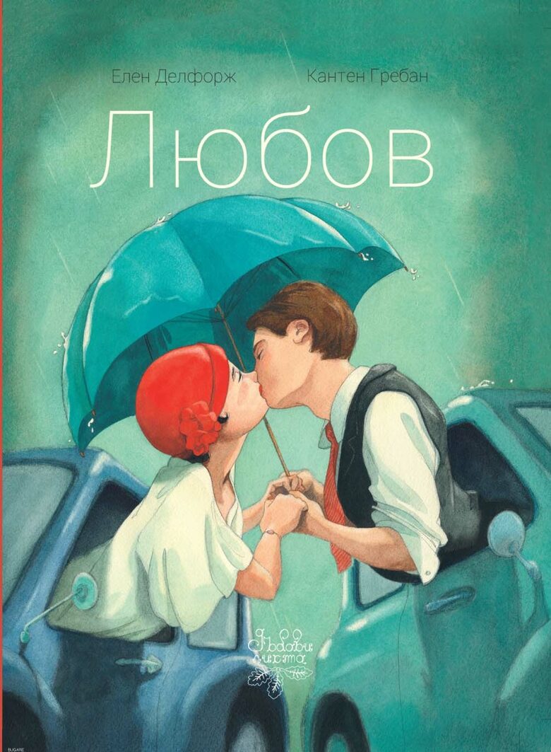 Издателство "Дъбови листа"