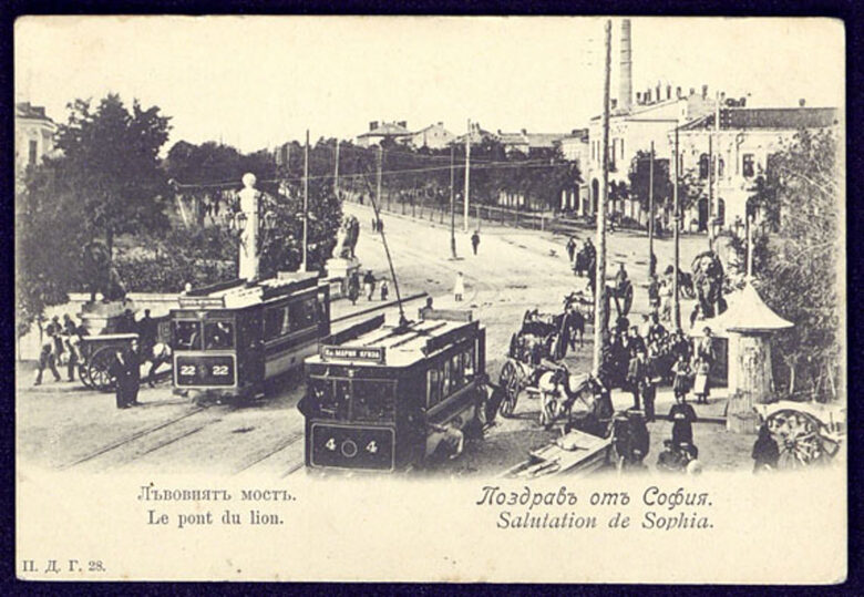 "Лъвов мост" около 1904 г. - част от изложбата "Раждането на модерния град"