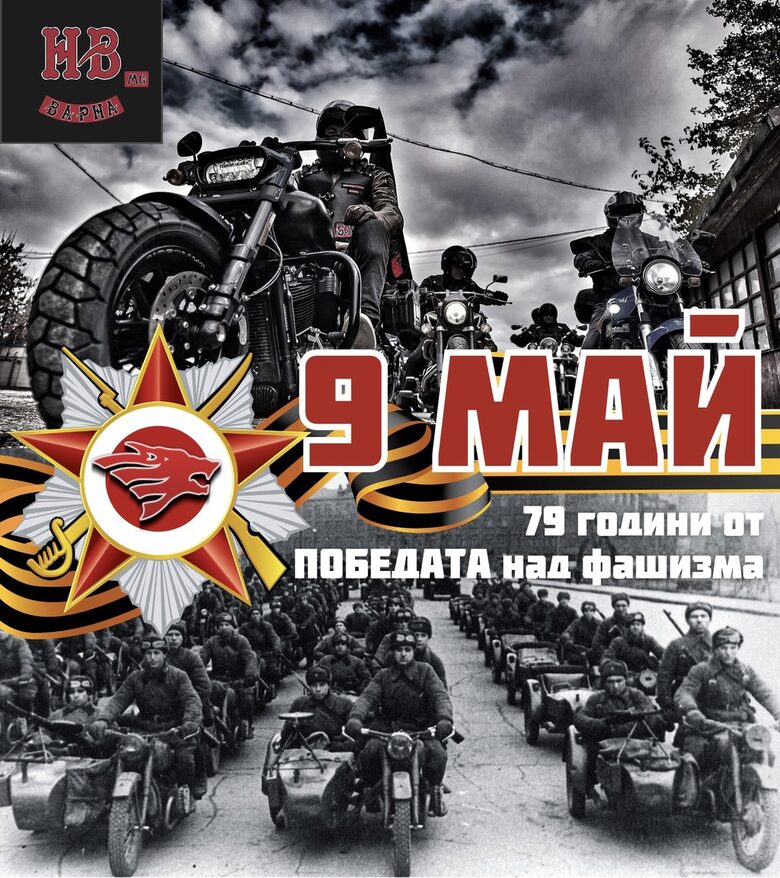 Банер, с който е илюстрирано съобщението за забраненото мотошествие във Варна.