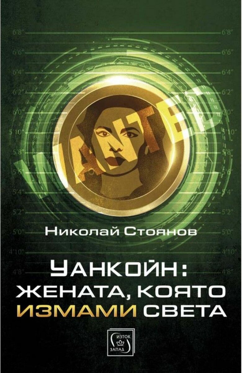 Според американските власти най-успешният наркотрафикант на България осигурява защитата на Ружа Игнатова