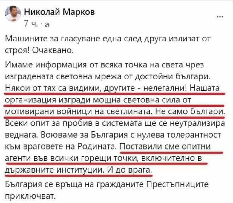 Посланията на "Величие" - сарказъм или обикновена пропаганда