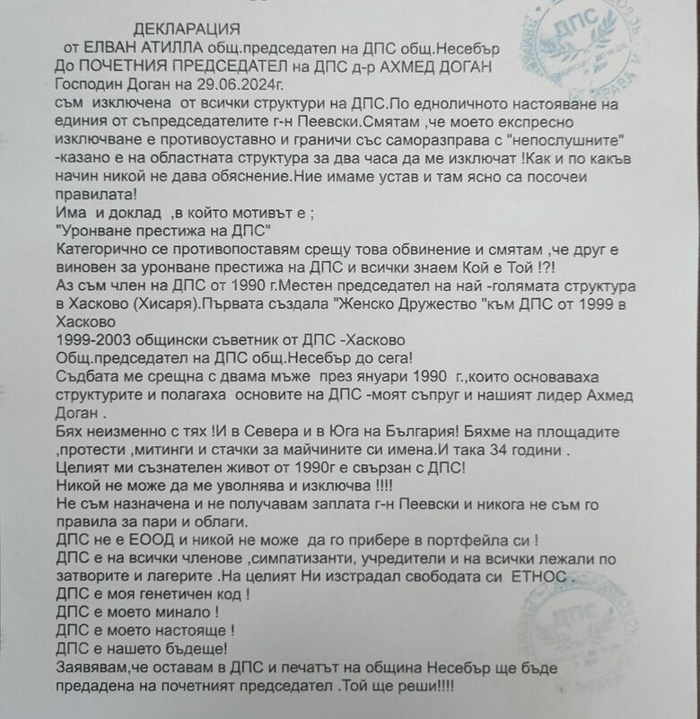 На фона на нови чистки недоволството в ДПС расте, още симпатизанти искат обяснение от Доган (обновена)