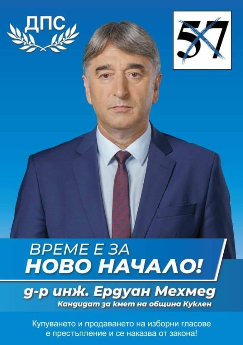 Депутат от ДПС поиска да промени вота си за кабинета "Желязков"