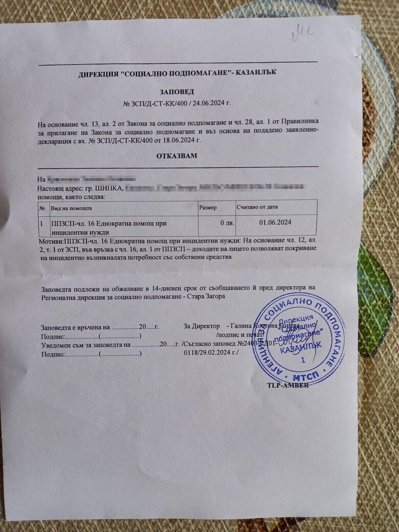 Общо 204 семейства са получили отказ от еднократна финансова помощ. Общо 204 семейства са получили отказ от еднократна финансова помощ.