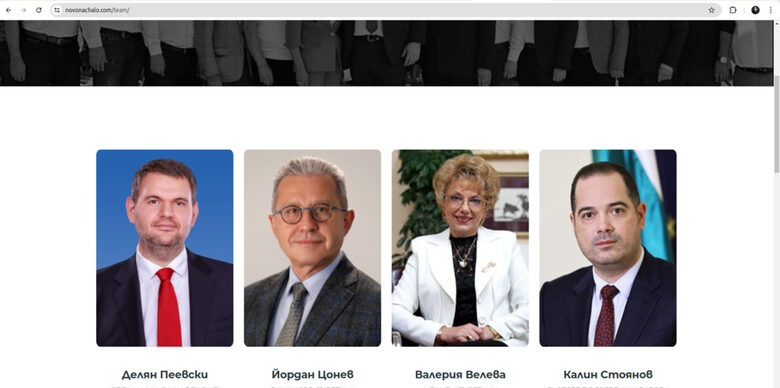 Едно наум: По подобие на партиен сайт се появи пародия на "Ново начало" на Пеевски