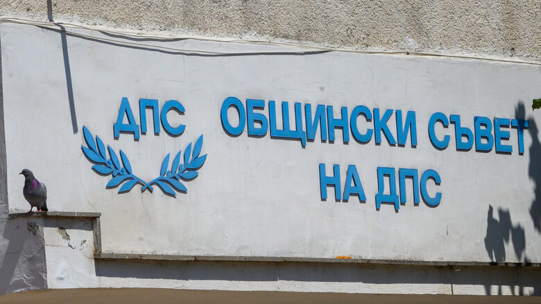 Общинският съвет на ДПС в Ардино. Общинският съвет на ДПС в Ардино.