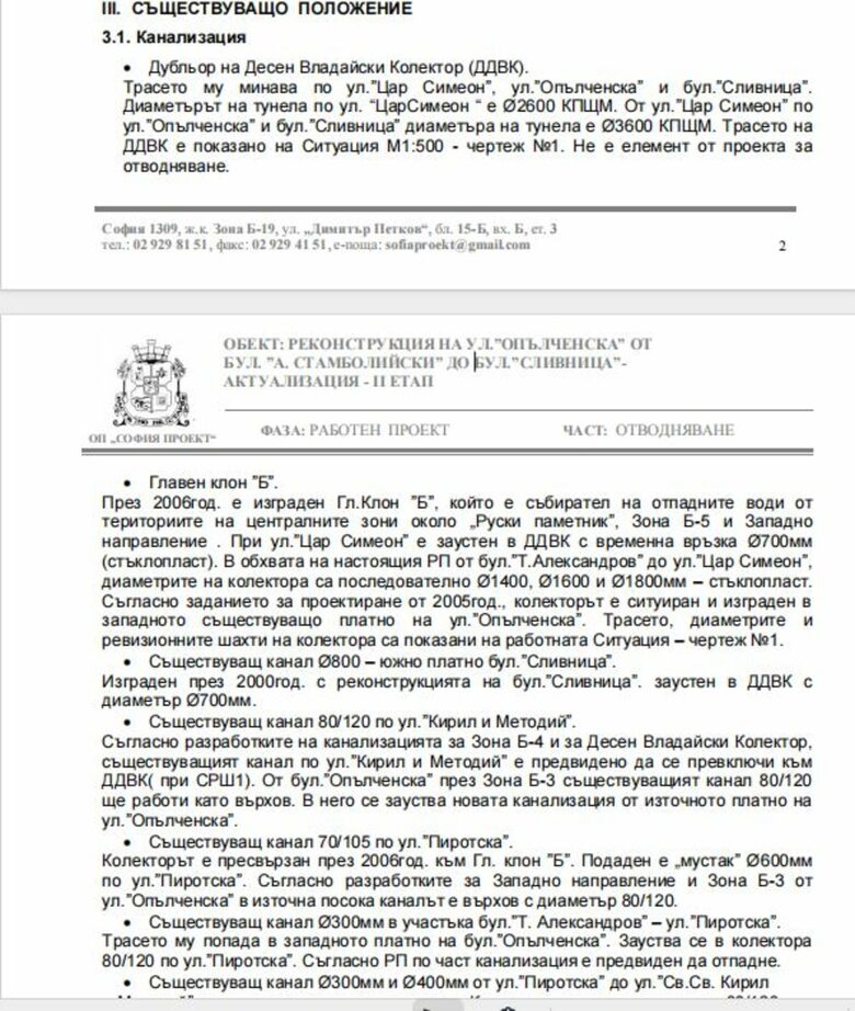 За да сече, общината трябва първо да е засадила същите по площ дървета За да сече, общината трябва първо да е засадила същите по площ дървета
