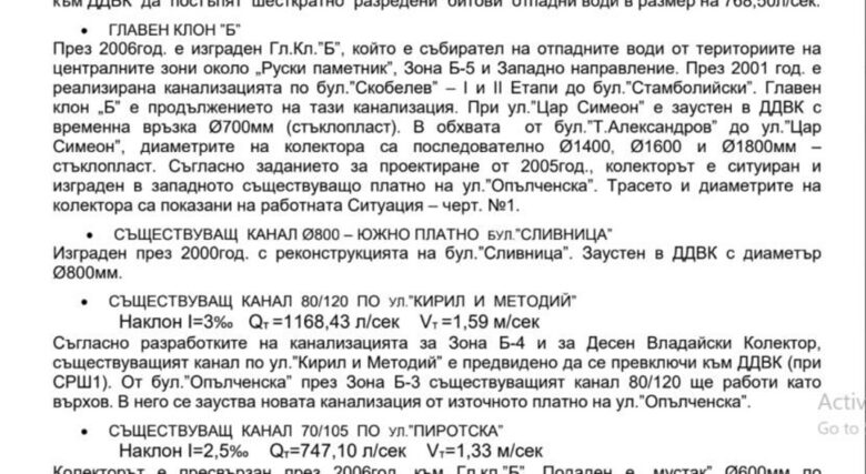За да сече, общината трябва първо да е засадила същите по площ дървета За да сече, общината трябва първо да е засадила същите по площ дървета