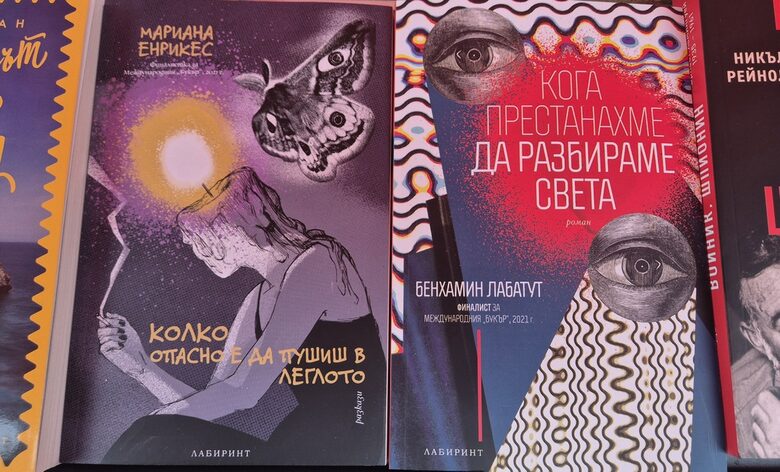 "Клети създания", "Нож: Размисли след опит за убийство" и още нови книги, които могат да бъдат открити на "Алея на книгата"