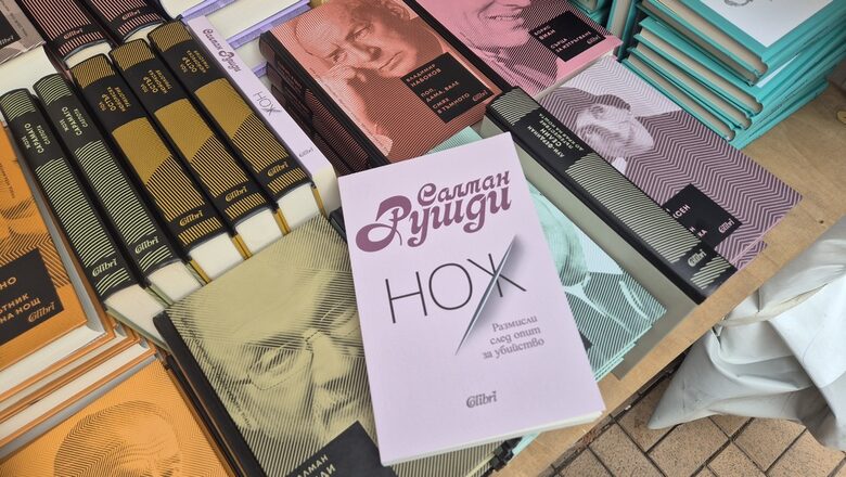 "Клети създания", "Нож: Размисли след опит за убийство" и още нови книги, които могат да бъдат открити на "Алея на книгата"