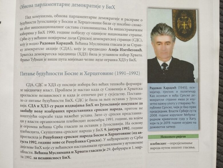 "Радован Караджич, психиатър, поет и политик. като основател и лидер на Сръбската демократическа партия има изключително важна роля в създаването на Република Сръбска, чийто първи президент е. Властите в Сърбия го предават през 2008 г. на Международния наказагелен съд в Хага, който през 2019 г. го осъжда на доживотен затвор." Справката за Ратко Младич, имал "важна роля за отбраната на сърбите", също свършва с изречението: "Властите на Сърбия го предават на Международния наказател съд в Хага през 2011 г." "Радован Караджич, психиатър, поет и политик. като основател и лидер на Сръбската демократическа партия има изключително важна роля в създаването на Република Сръбска, чийто първи президент е. Властите в Сърбия го предават през 2008 г. на Международния наказагелен съд в Хага, който през 2019 г. го осъжда на доживотен затвор." Справката за Ратко Младич, имал "важна роля за отбраната на сърбите", също свършва с изречението: "Властите на Сърбия го предават на Международния наказател съд в Хага през 2011 г."