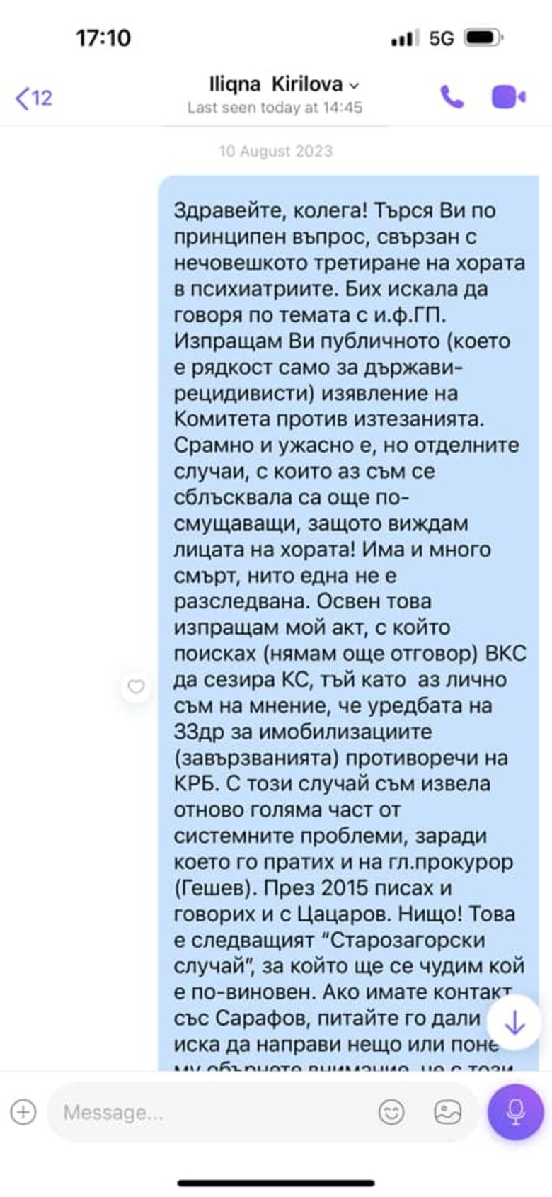 Сарафов да не отвръща на всяка критика, подобно на Цацаров и Гешев, с нападки и внушения