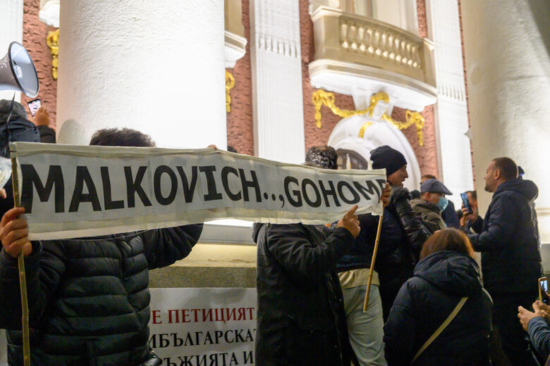 Ръководството на МВР не отчете вина и за ексцесиите пред Народния театър