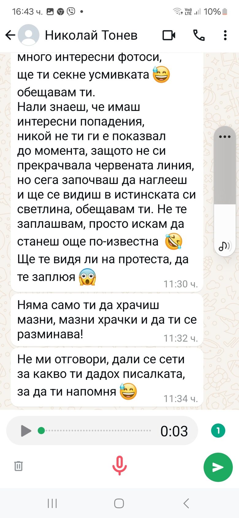Журналистката Венелина Попова пак е заплашвана и шантажирана от кмета на Гълъбово Журналистката Венелина Попова пак е заплашвана и шантажирана от кмета на Гълъбово