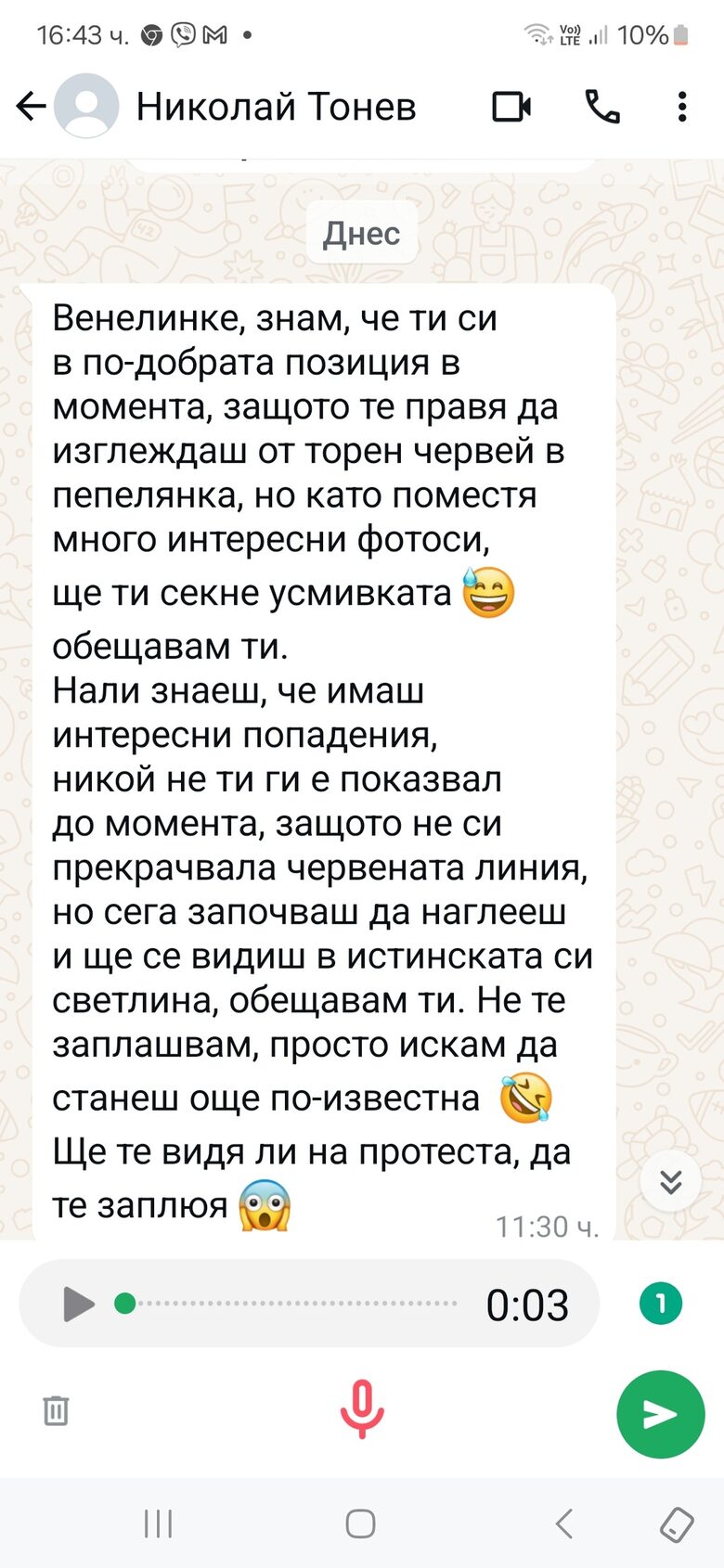 Журналистката Венелина Попова пак е заплашвана и шантажирана от кмета на Гълъбово Журналистката Венелина Попова пак е заплашвана и шантажирана от кмета на Гълъбово