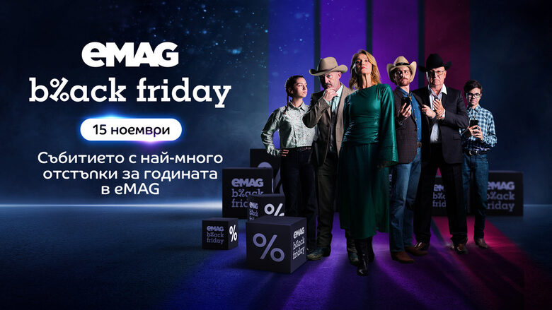 Силвиу Гугуи: eMAG Black Friday е очаквано търговско събитие и се стремим да предложим първокласно изживяване и отлични оферти