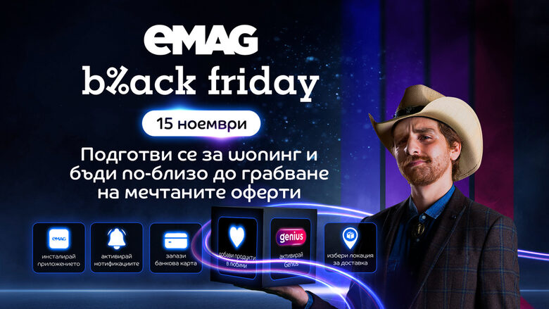 Силвиу Гугуи: eMAG Black Friday е очаквано търговско събитие и се стремим да предложим първокласно изживяване и отлични оферти