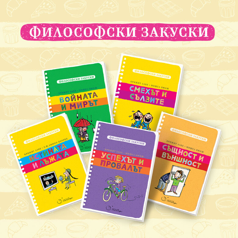 Книги за Коледа: издателство "Точица" препоръчва Книги за Коледа: издателство "Точица" препоръчва