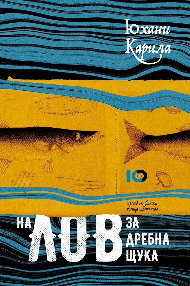 Книги за Коледа: издателство ICU препоръчва